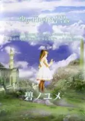 Lolita 23q : Green Dream